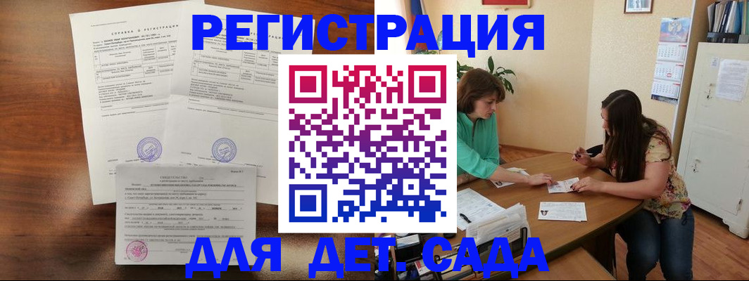 прописка от собственника в Нариманове