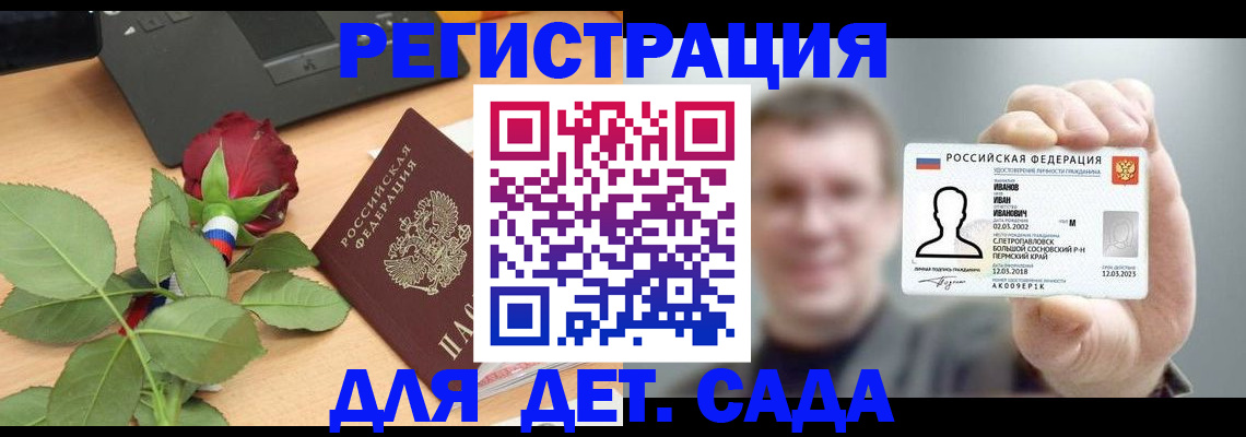 временная регистрация госуслуги в Нариманове