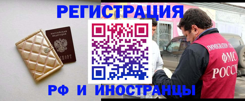 временная регистрация госуслуги в Нариманове