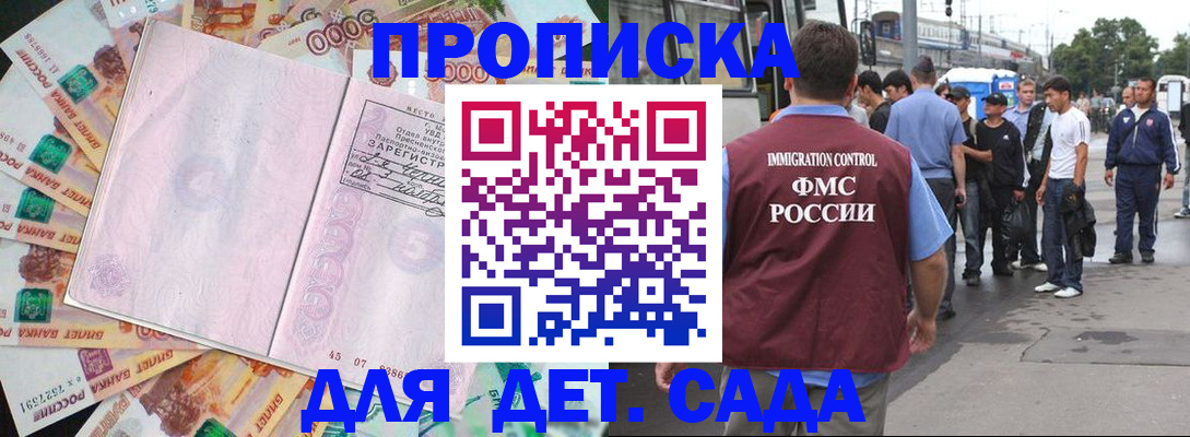 найти адрес прописки в Нариманове